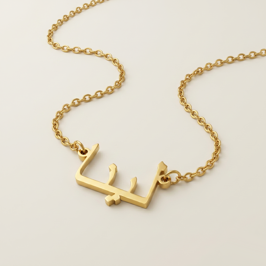 Lyna (لينا) in arabischer Namenskette