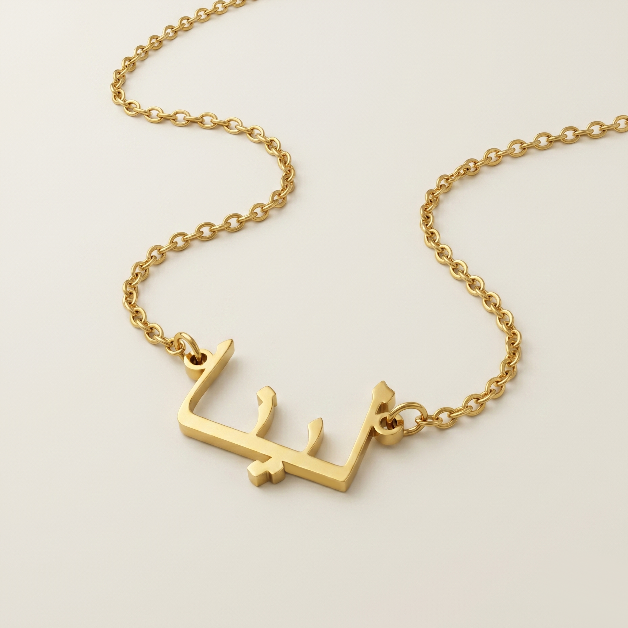 Lynah (لينا) in Arabic Name Necklace