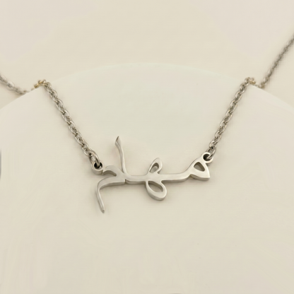 Maham (مهام) – Halskette mit arabischem Namen