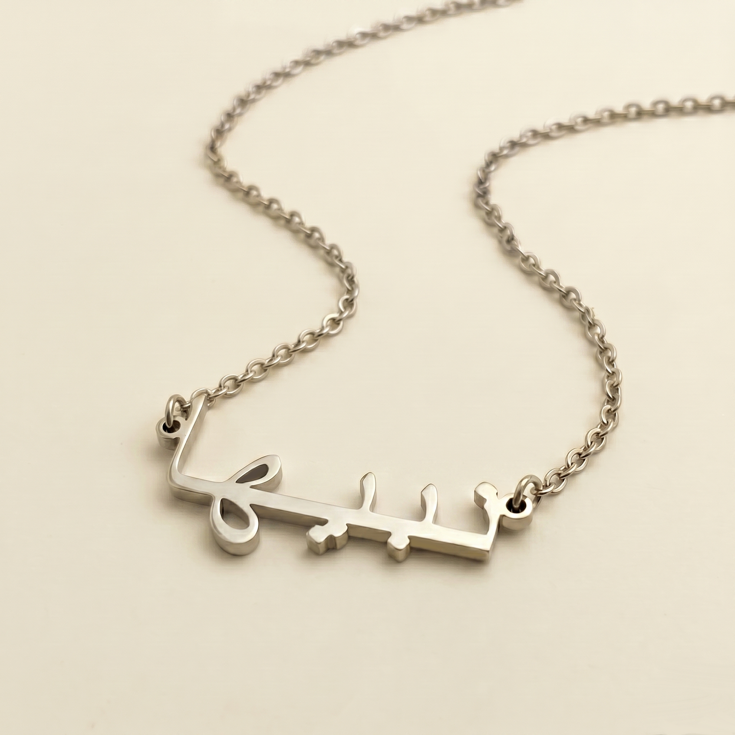Nabeeha (نبيها) in Arabic Name Necklace