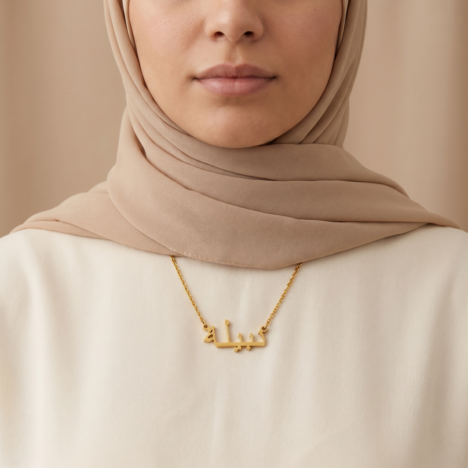 Nabeelah (نبيلة) in arabischer Namenskette