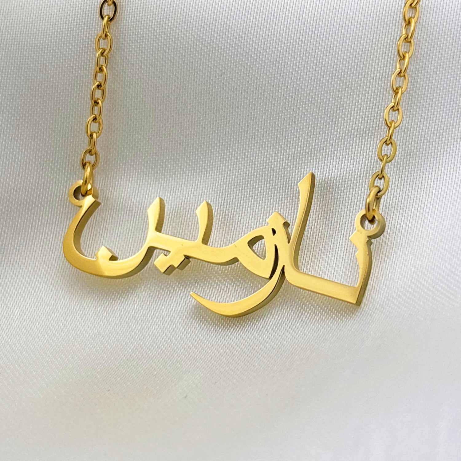 Nazmin (نازمین) in Arabic Name Necklace