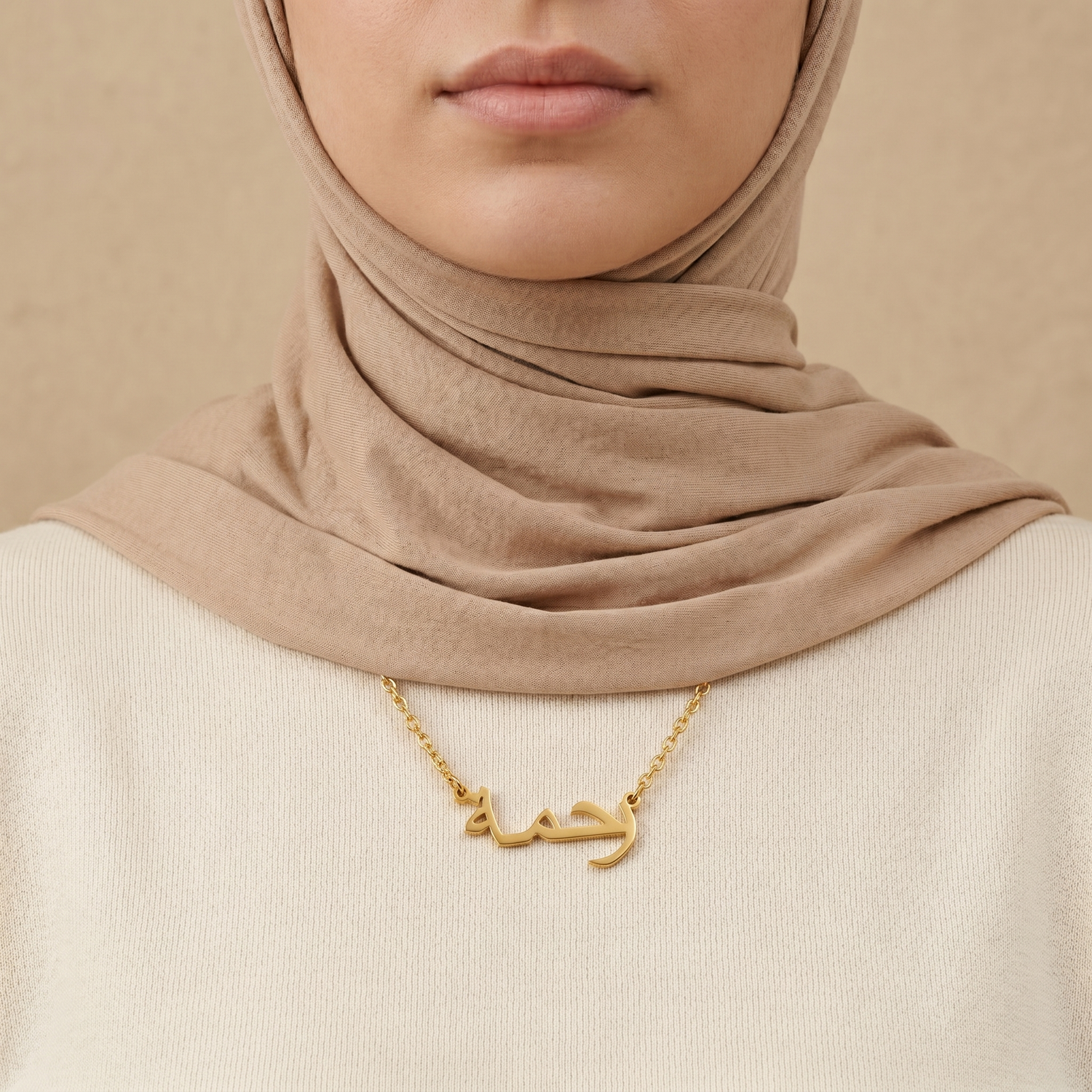 Rehma (رحمة) in arabischer Namenskette