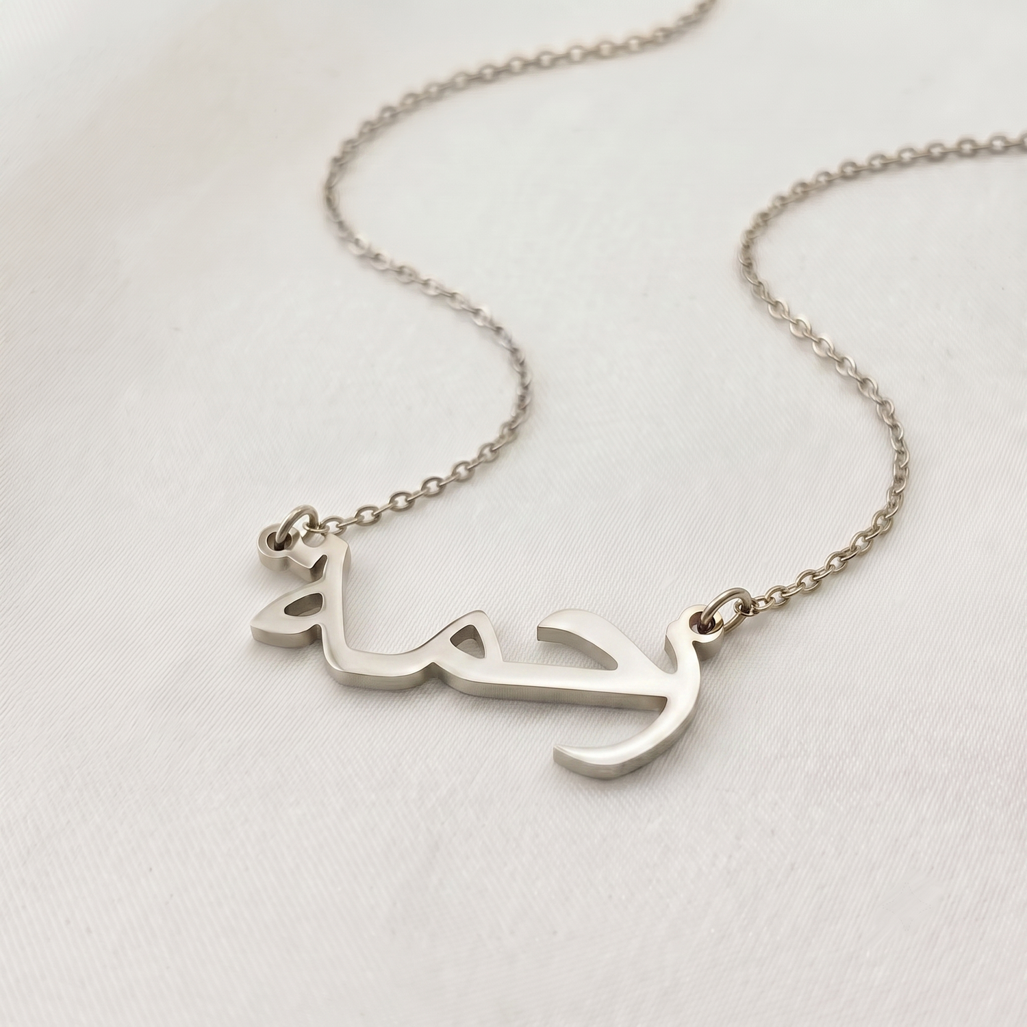 Rahime (رحمة) in Arabic Name Necklace