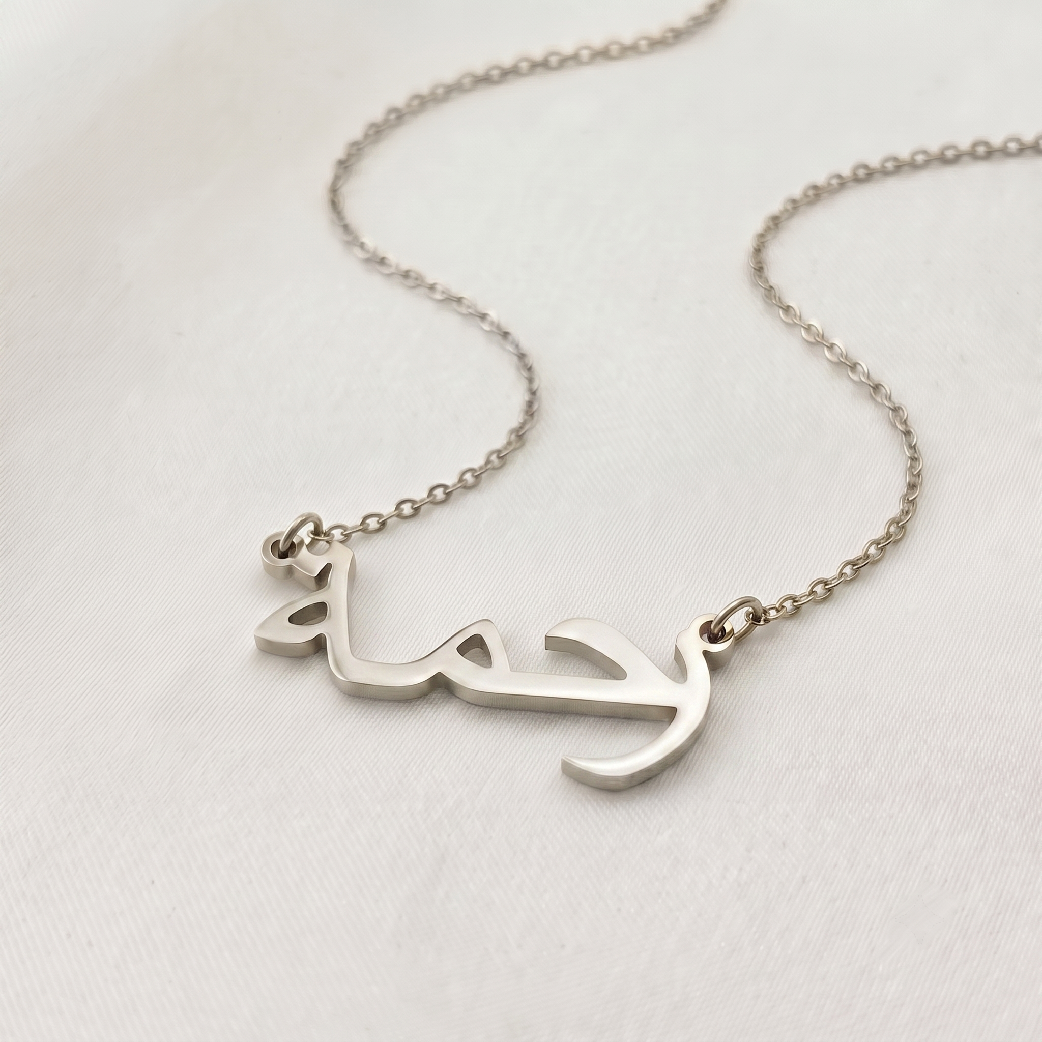 Rahime (رحمة) in Arabic Name Necklace
