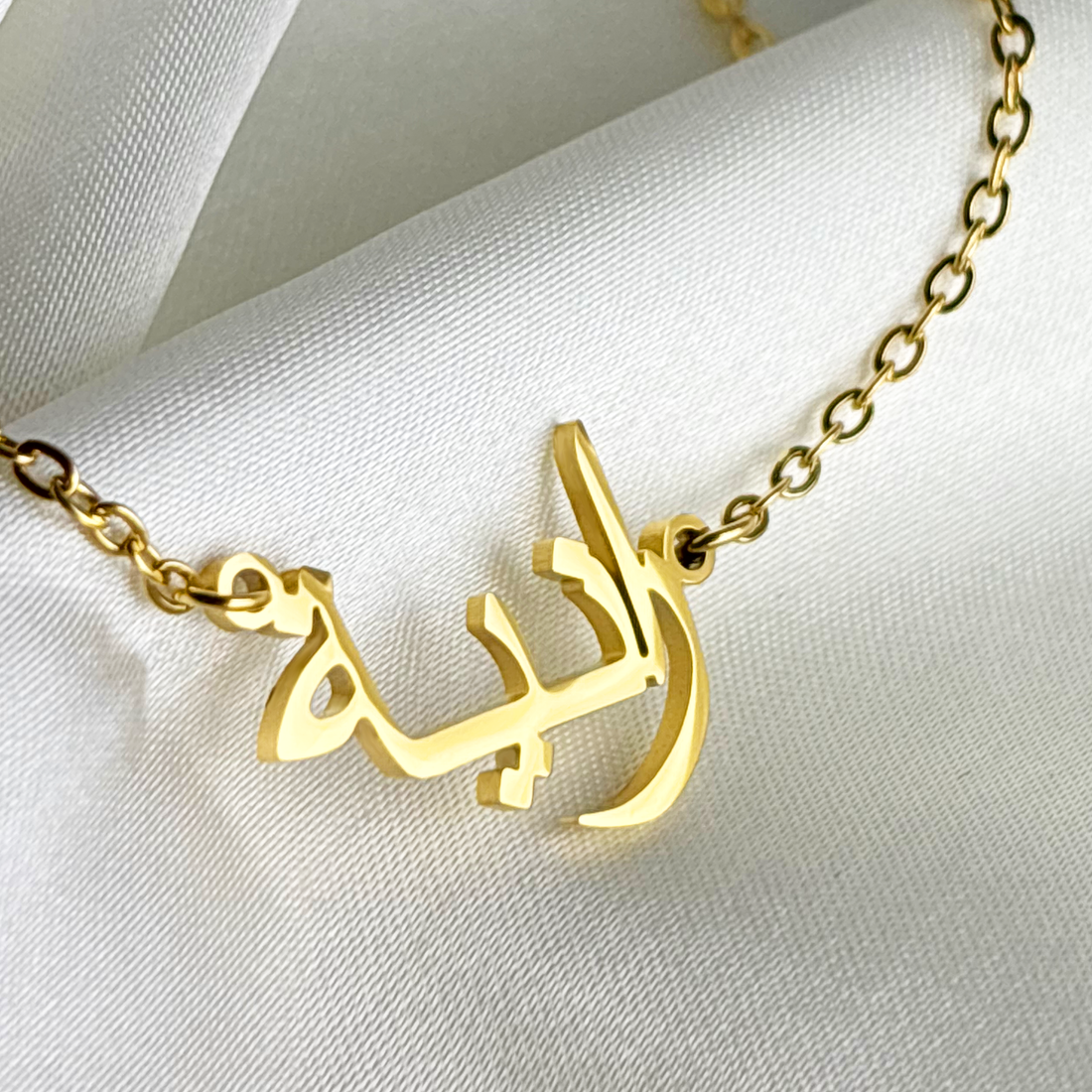 Ranea (رانية) in Arabic Name Necklace
