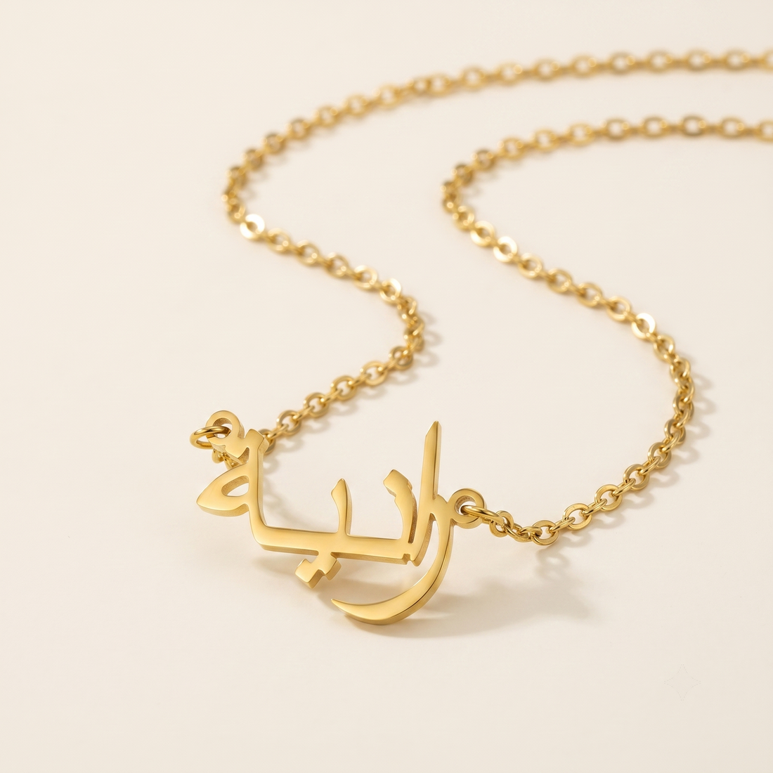 Rania (رانية) in Arabic Name Necklace