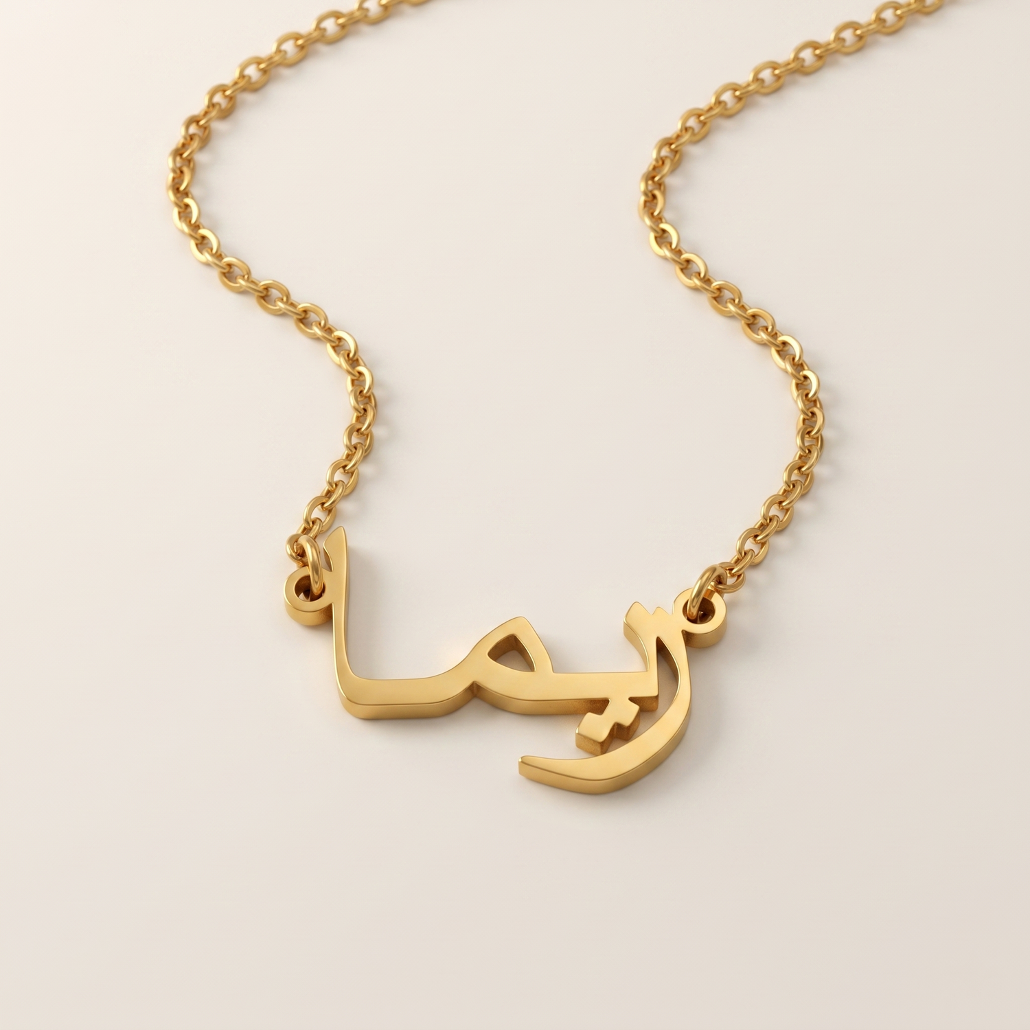 Rima (ريما) auf Arabisch Namenskette
