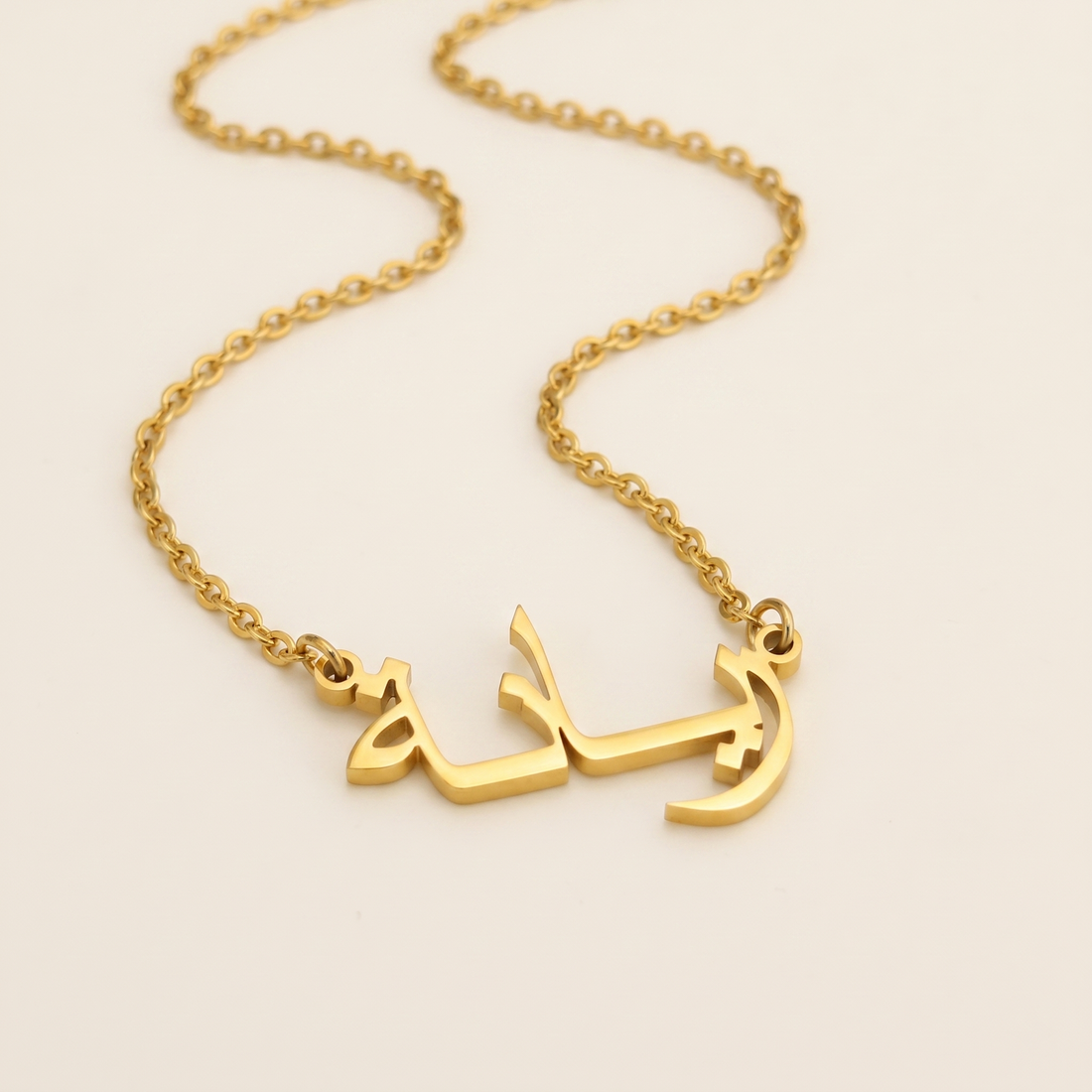 Reyana (ريـانة‎) – Halskette mit arabischem Namen
