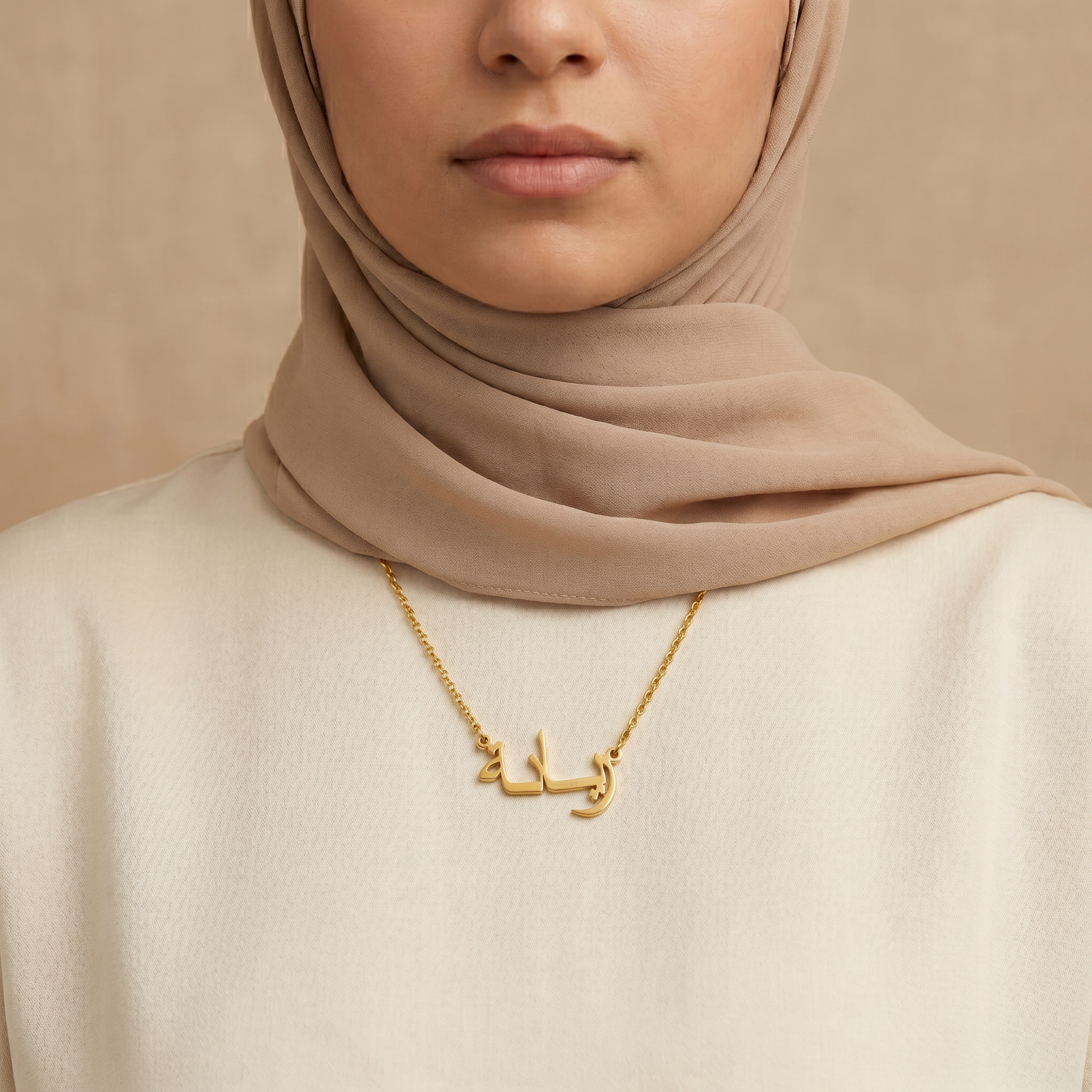 Riyana (ريـانة‎) in arabischer Namenskette