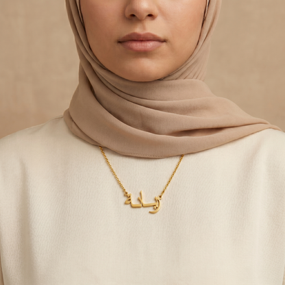 Riyana (ريـانة‎) in arabischer Namenskette
