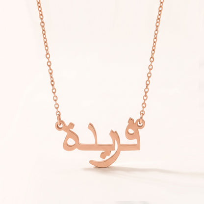 Fareda Name Meaning &amp; Origin Name Necklace