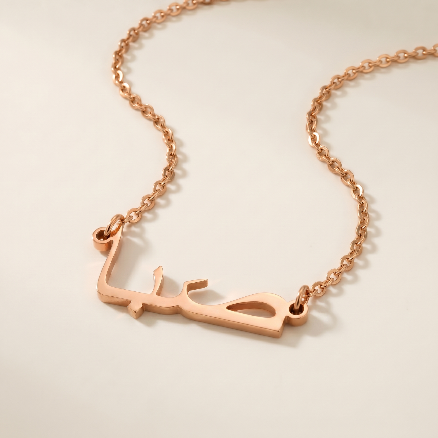 Saaba (صَبا) in arabischer Namenskette