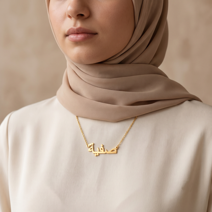Safiya Name Meaning &amp; Origin Name Necklace