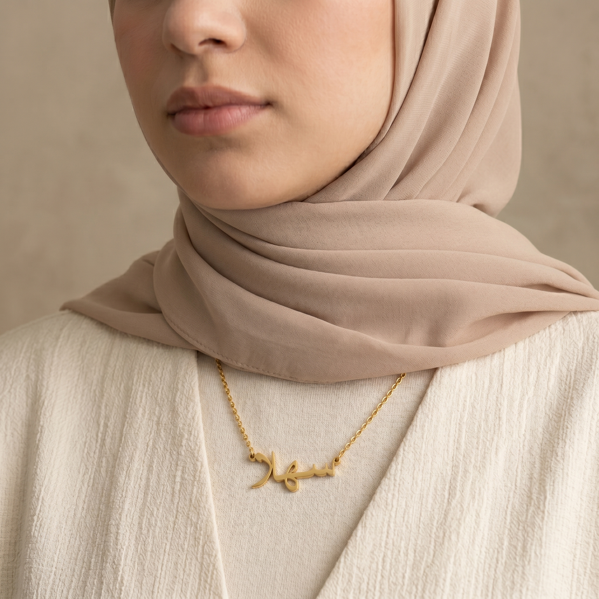 Sehla (سهلا) in arabischer Namenskette