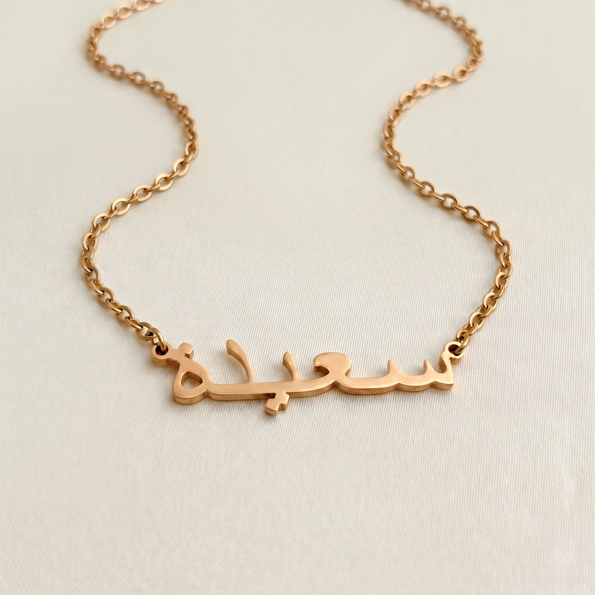 Sayyida (سعيدة‎) in Arabic Name Necklace