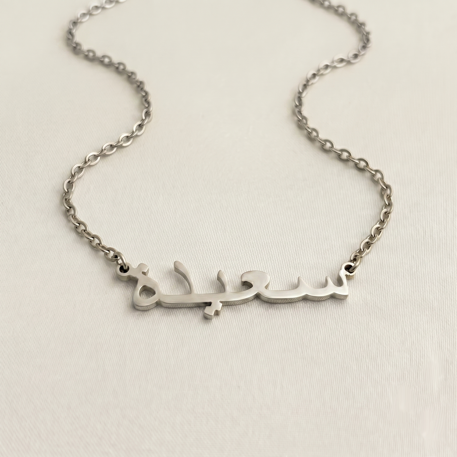 Sayyida (سعيدة‎) in Arabic Name Necklace