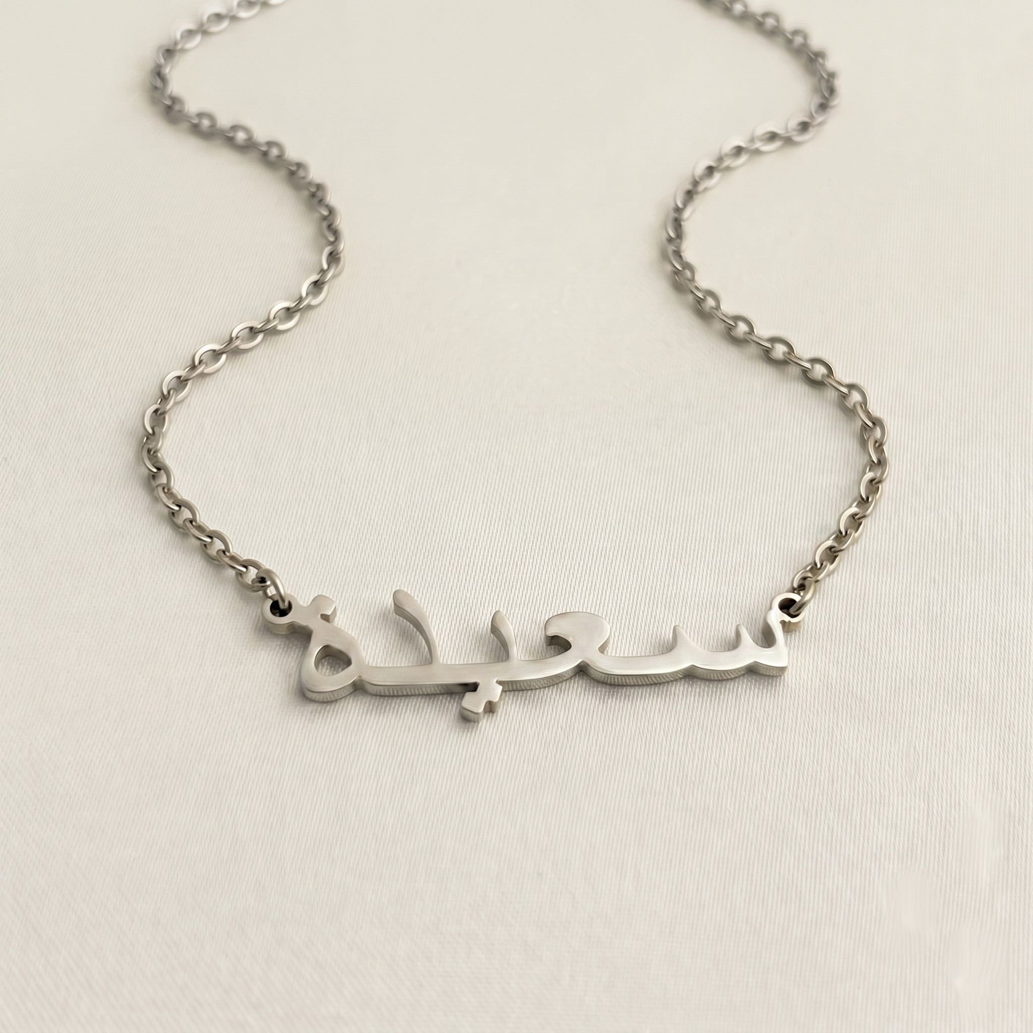Sayyida (سعيدة‎) in Arabic Name Necklace