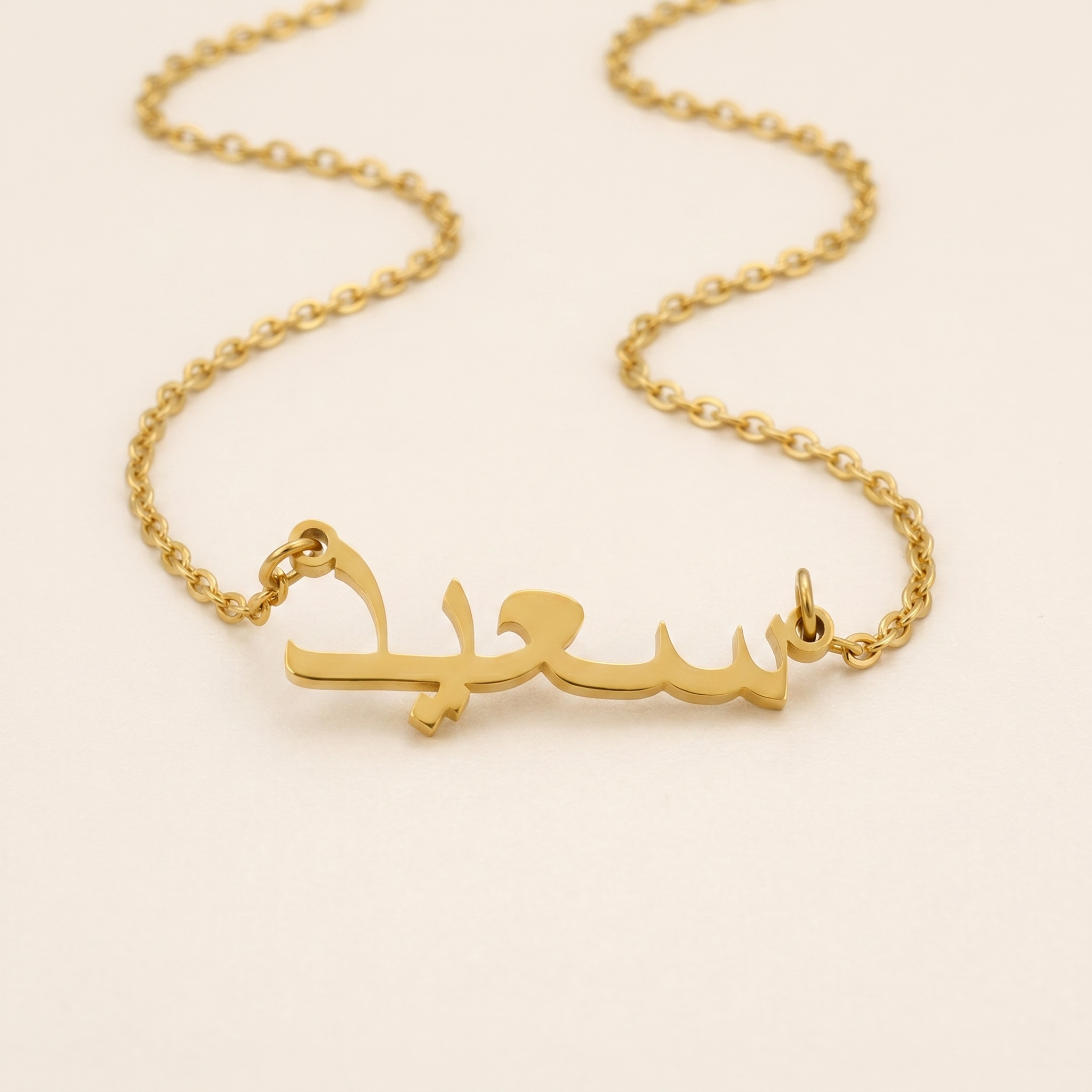 Sayid (سعيد) in Arabic Calligraphy Name Necklace