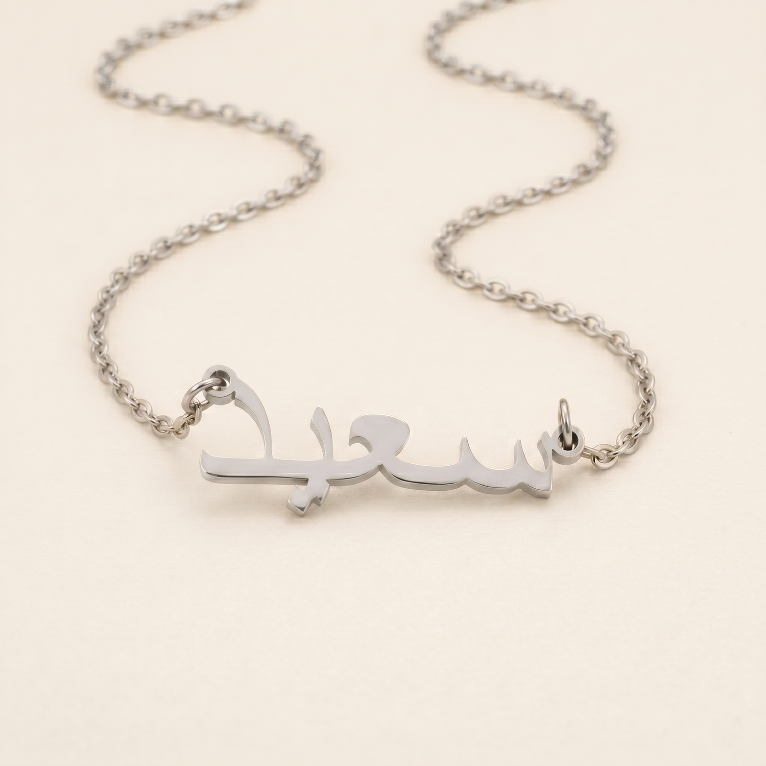 Sayid (سعيد) in Arabic Calligraphy Name Necklace