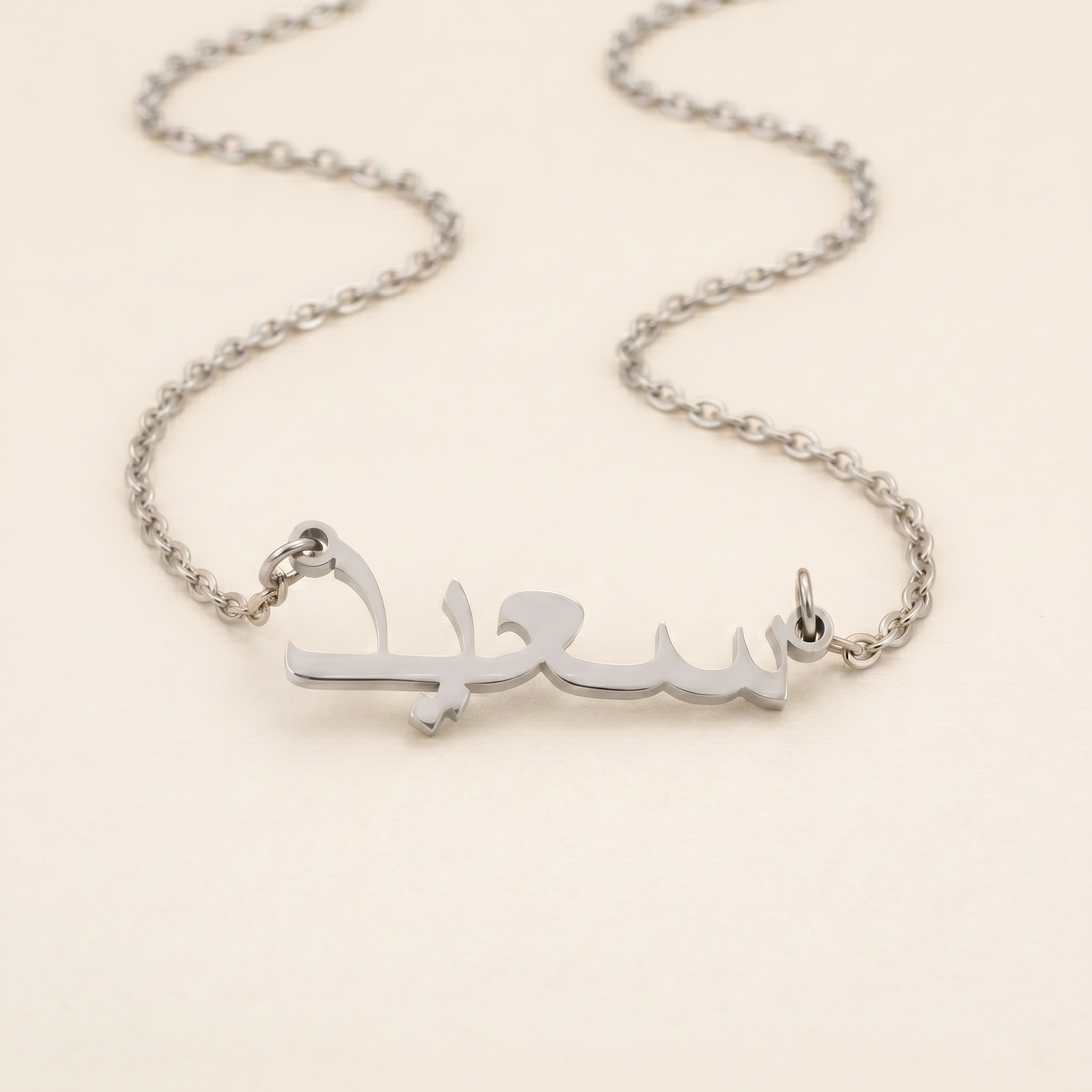 Sayid (سعيد) in Arabic Calligraphy Name Necklace