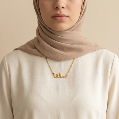 Saaiqa (سائقا) in arabischer Namenskette