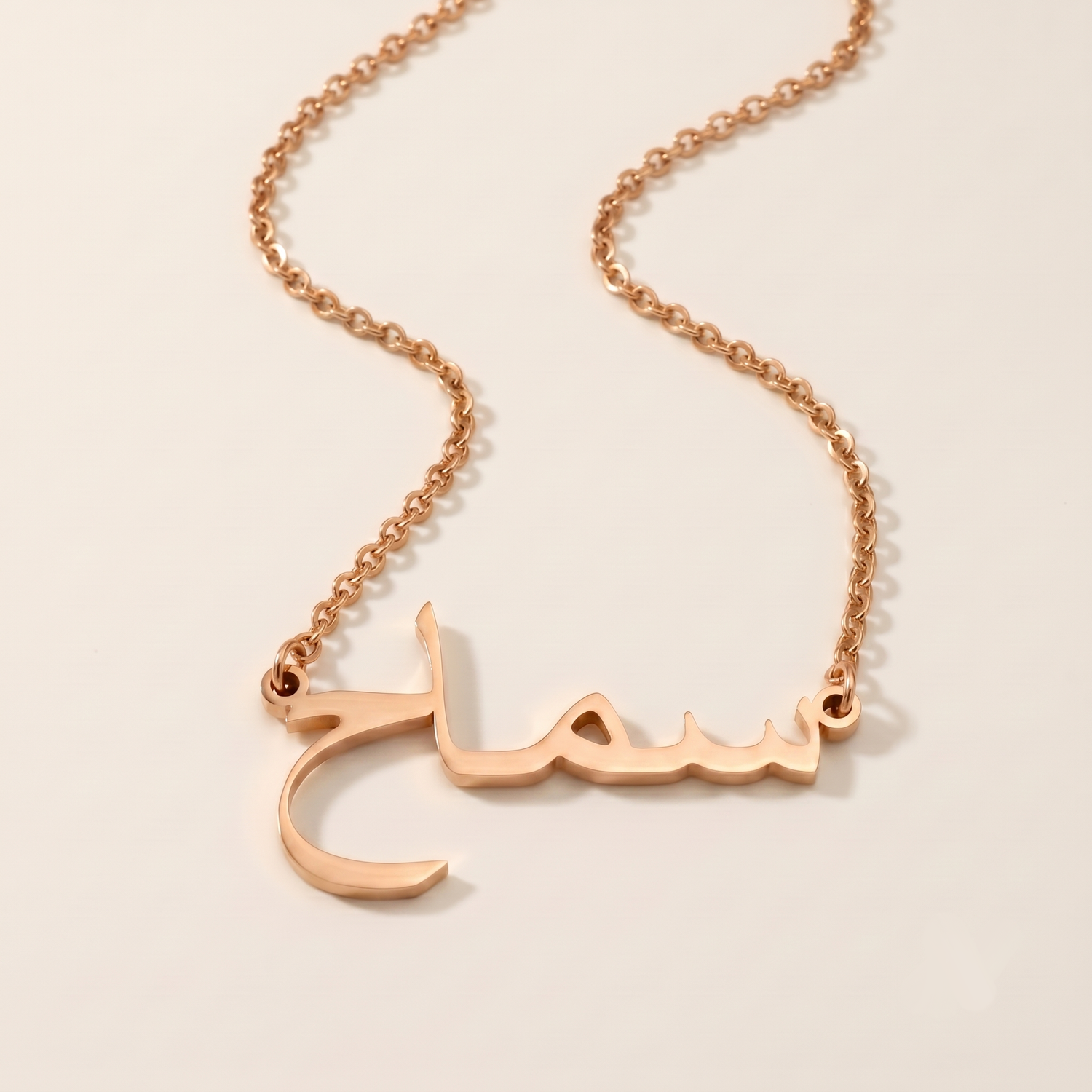 Samah (سماح) – Halskette mit arabischem Namen