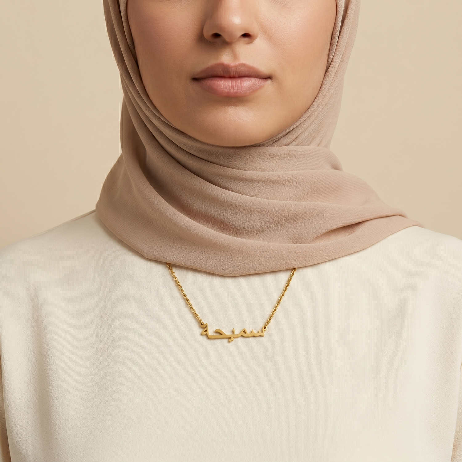 Sameeha (سميحة) in arabischer Namenskette
