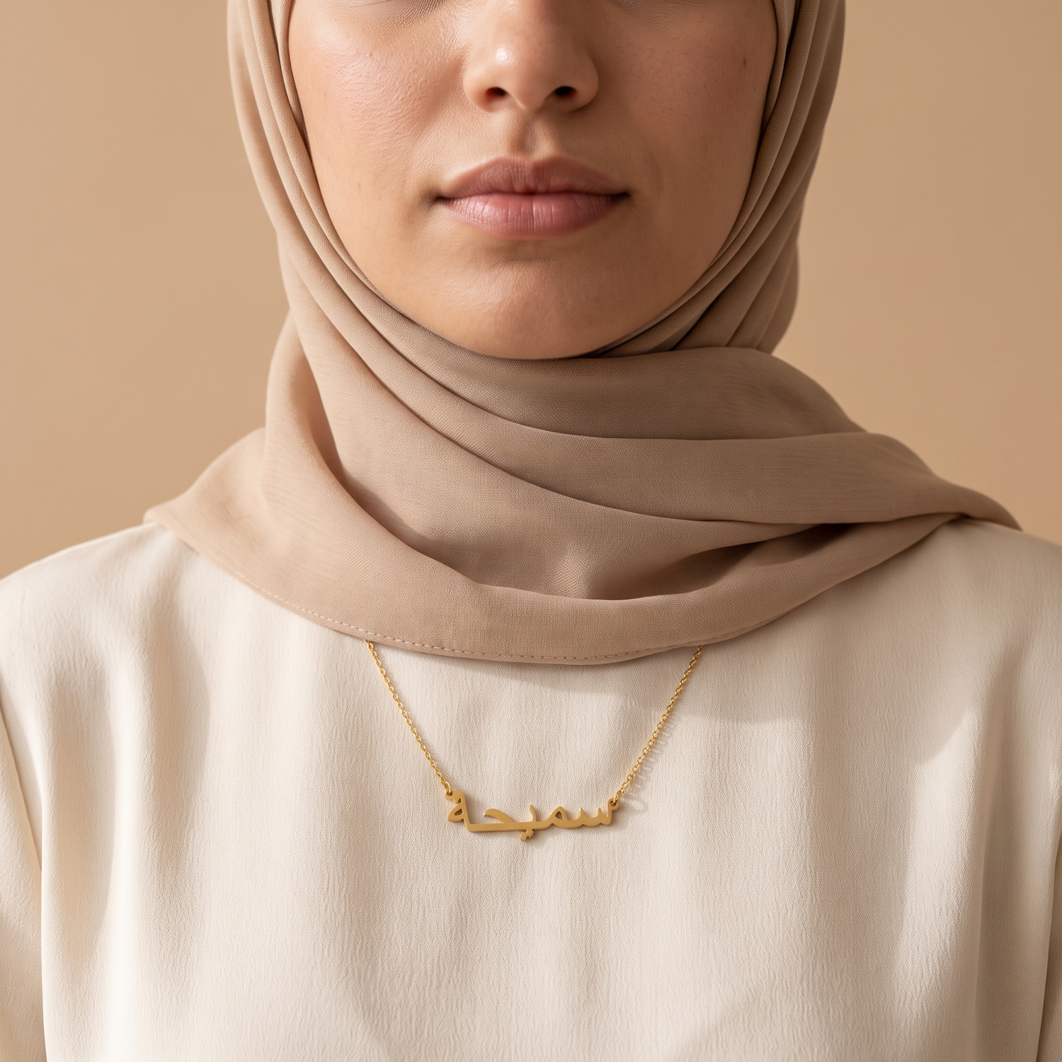 Samiyhah (سميحة) in arabischer Namenskette