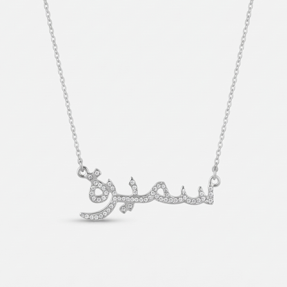 Crystal Arabic Custom Name Necklace