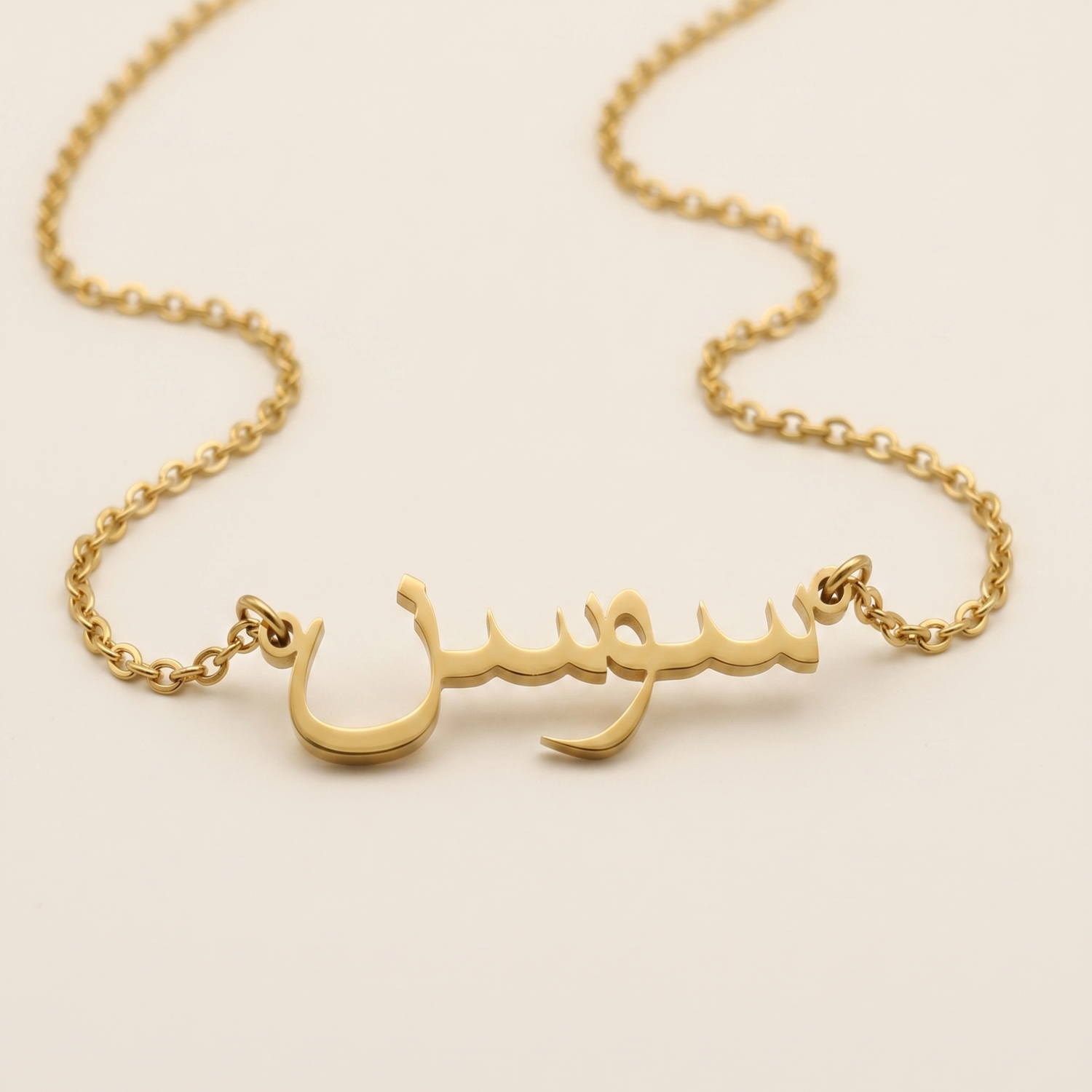 Sawsan (سوسن) in Arabic Calligraphy Name Necklace