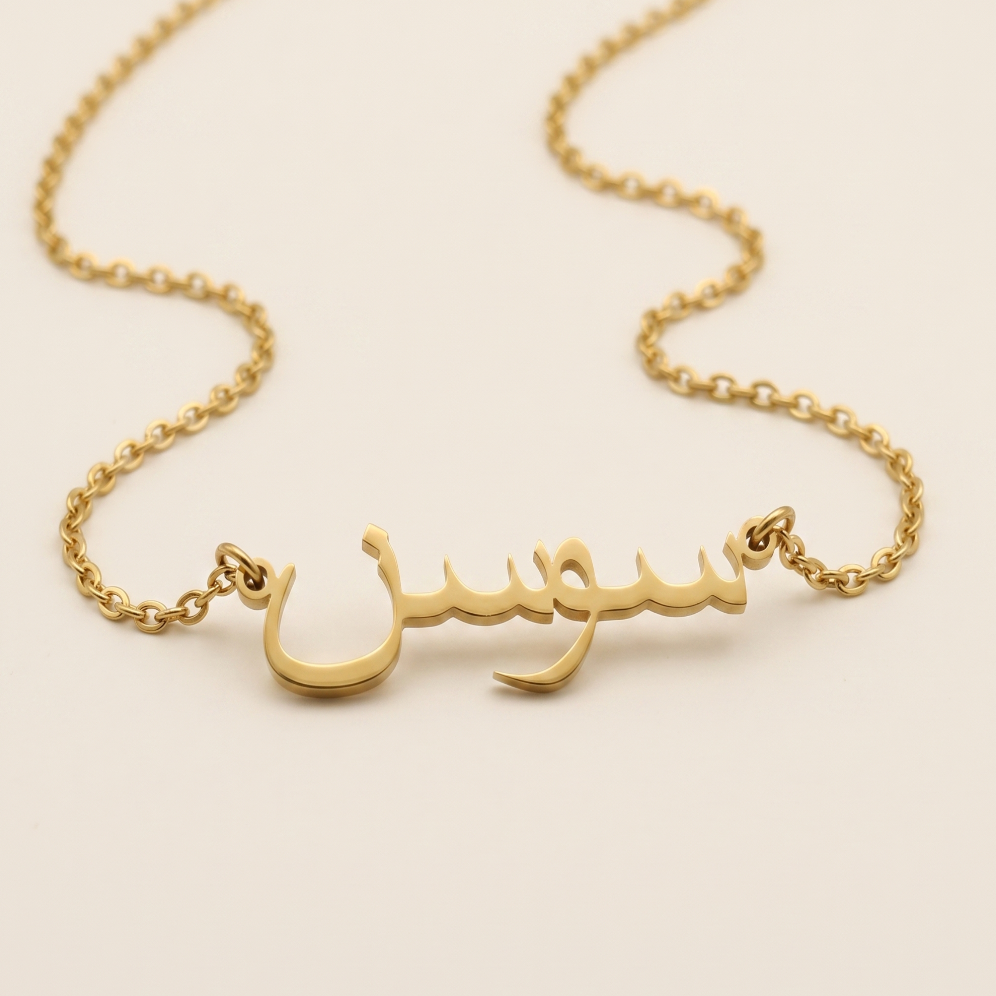 Sawsan (سوسن) in Arabic Calligraphy Name Necklace