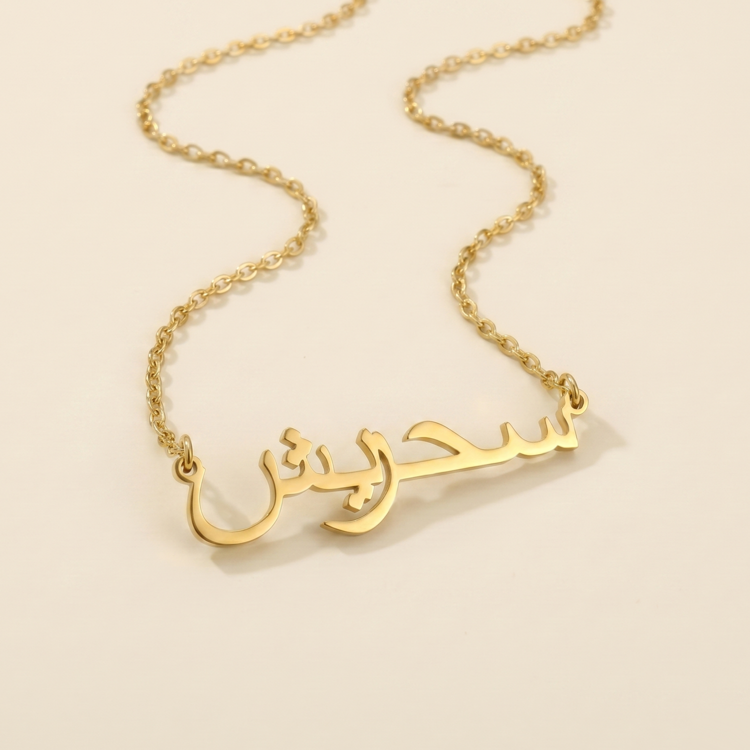Sehresh (سحريش) – Halskette mit arabischem Namen