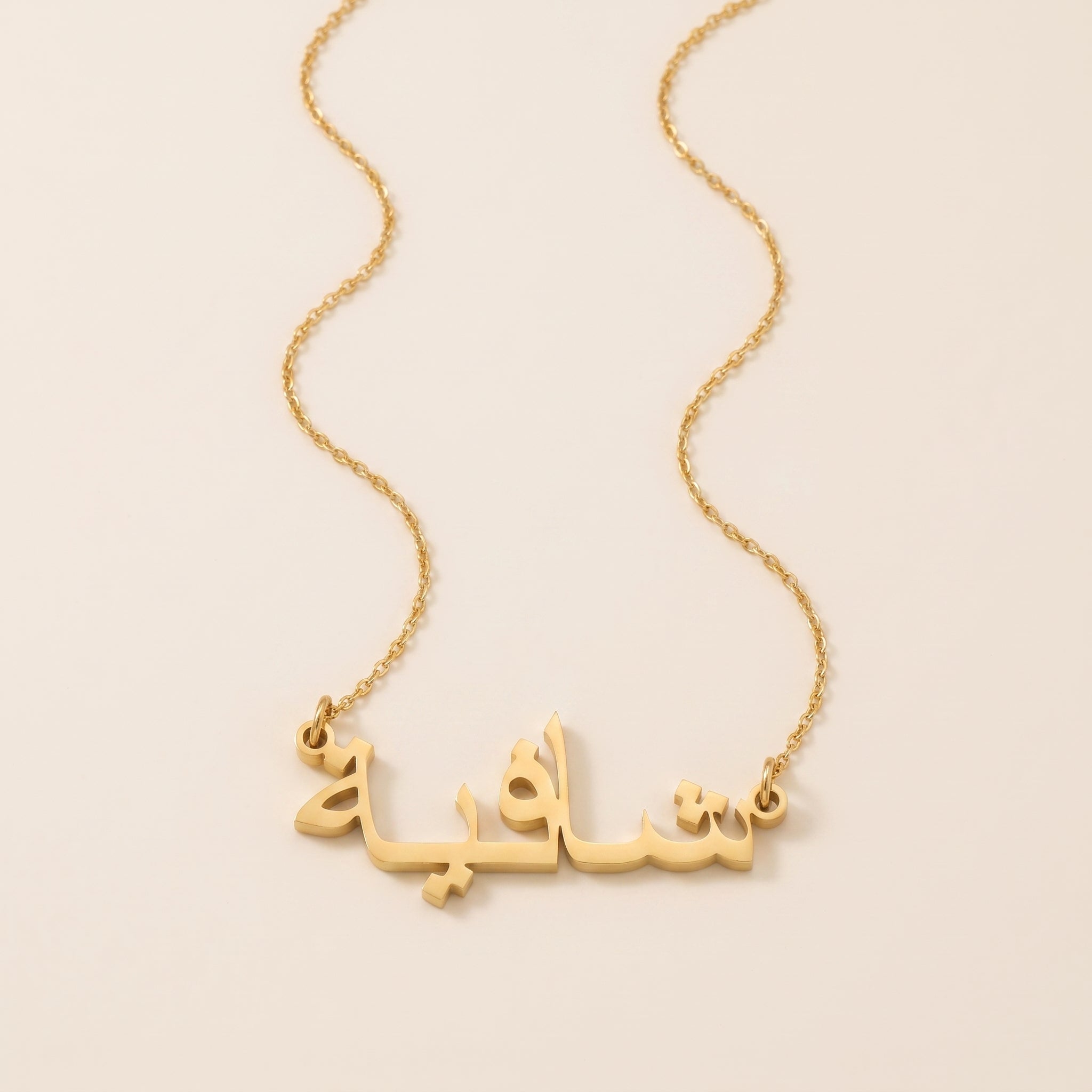 Shafea (شافية) in Arabic Name Necklace