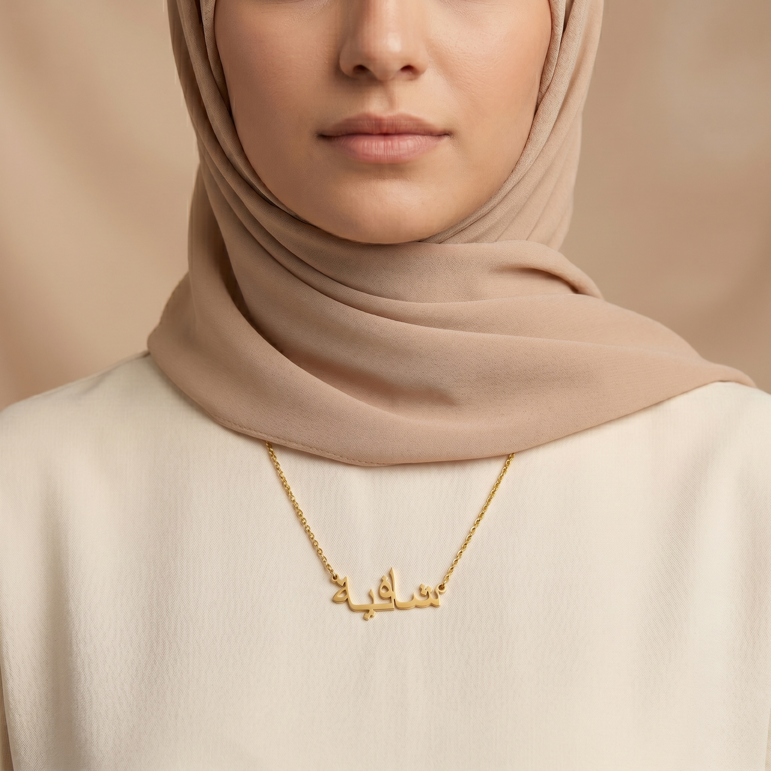 Shafia (شافية) in arabischer Namenskette