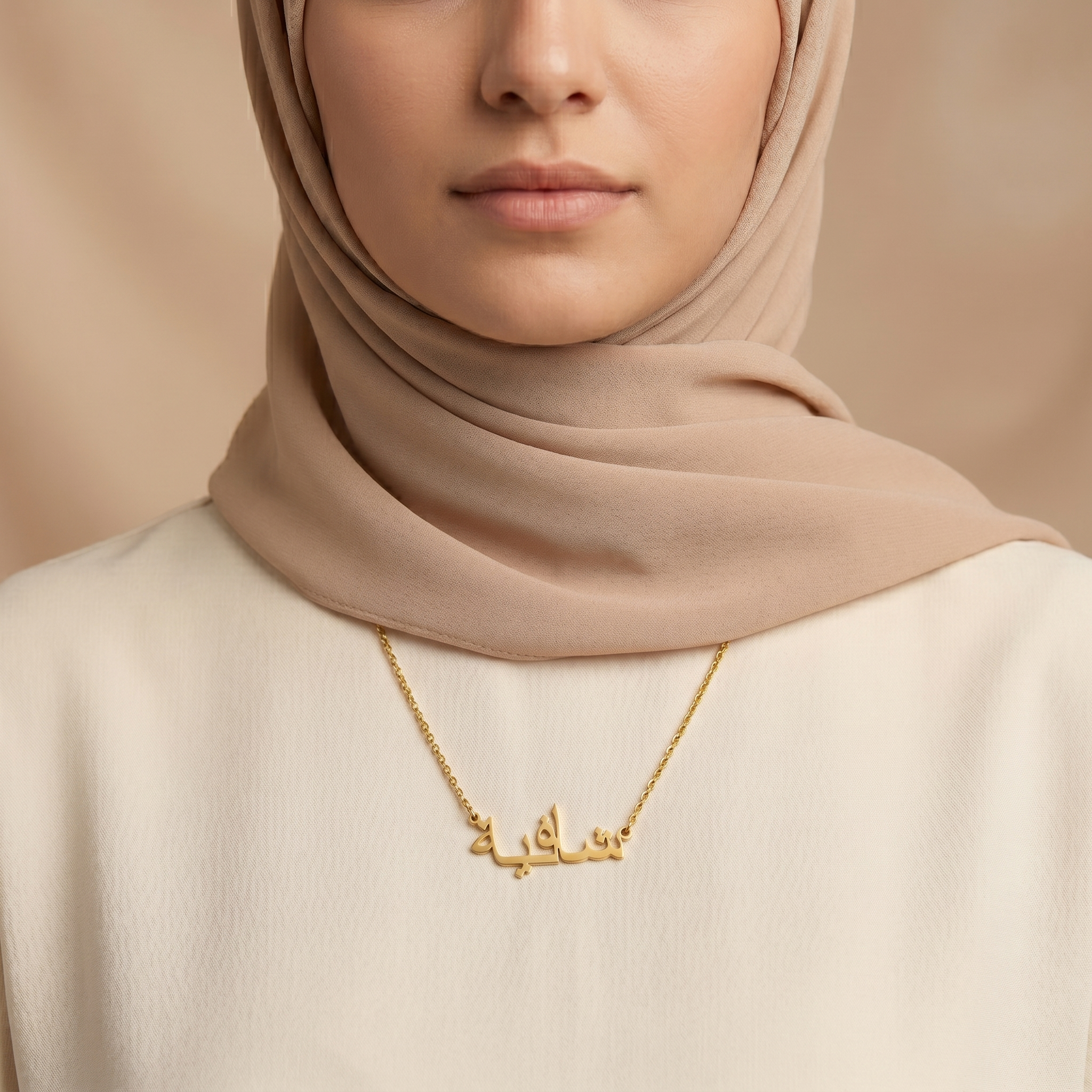 Shafia (شافية) in arabischer Namenskette