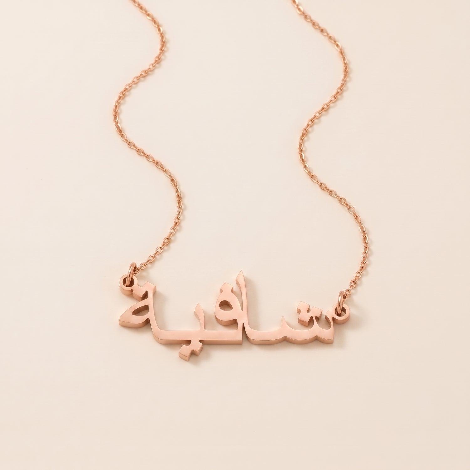 Shafea (شافية) in Arabic Name Necklace
