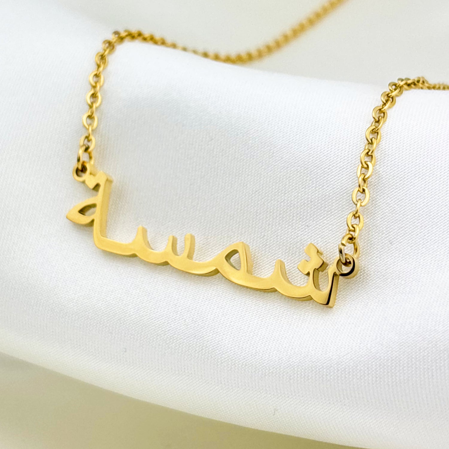 Chamsa (شمسة) in Arabic Name Necklace
