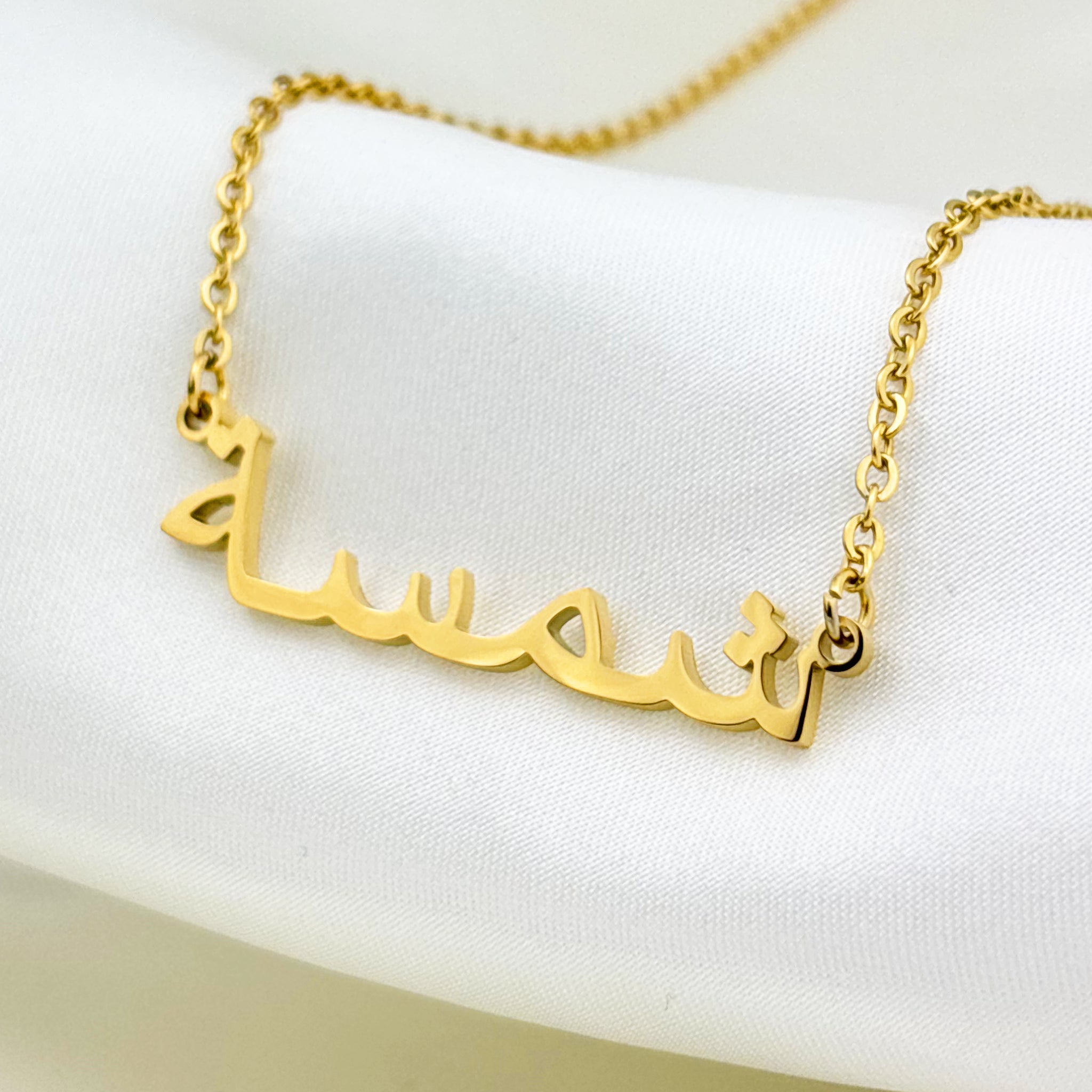 Chamsa (شمسة) in Arabic Name Necklace