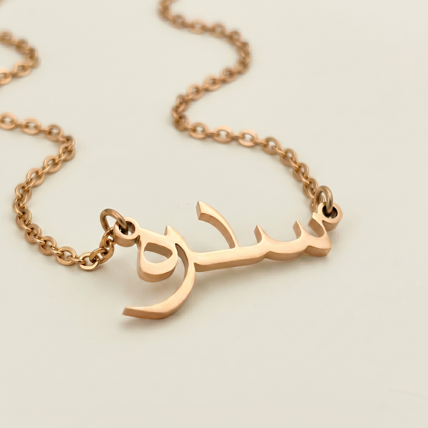 Sidra (سدرہ) in arabischer Namenskette