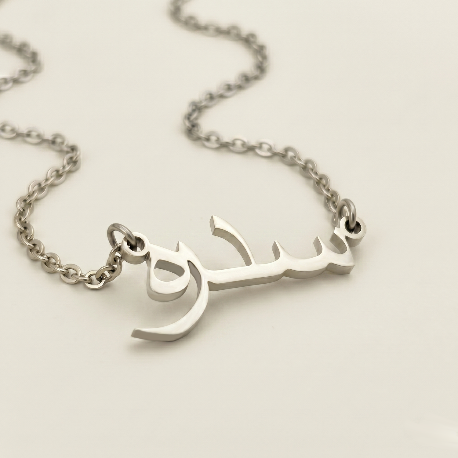 Sidra (سدرہ) in arabischer Namenskette
