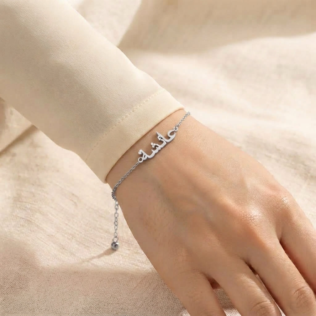 Personalisiertes Armband mit arabischem Namen in Silber