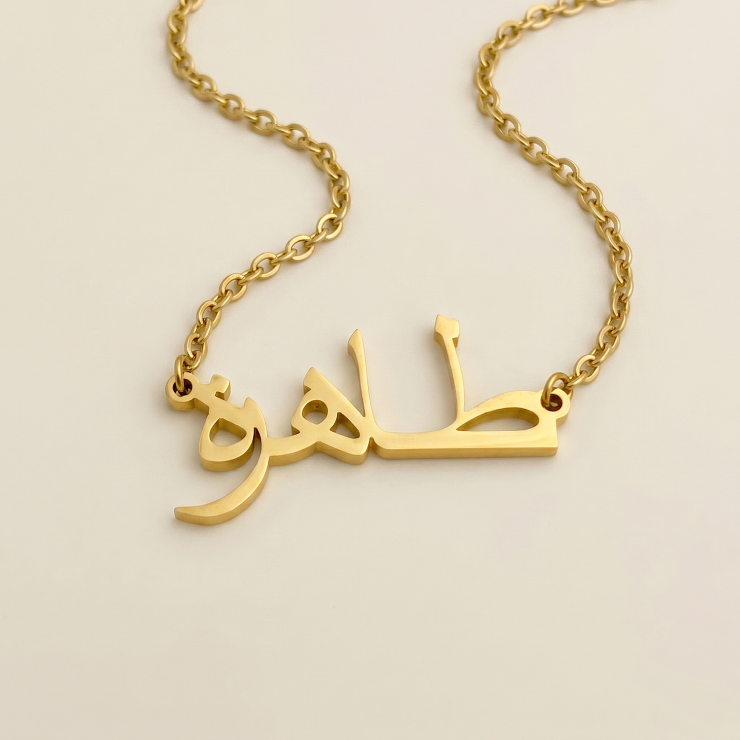 Thahira (طاهرة) in arabischer Namenskette