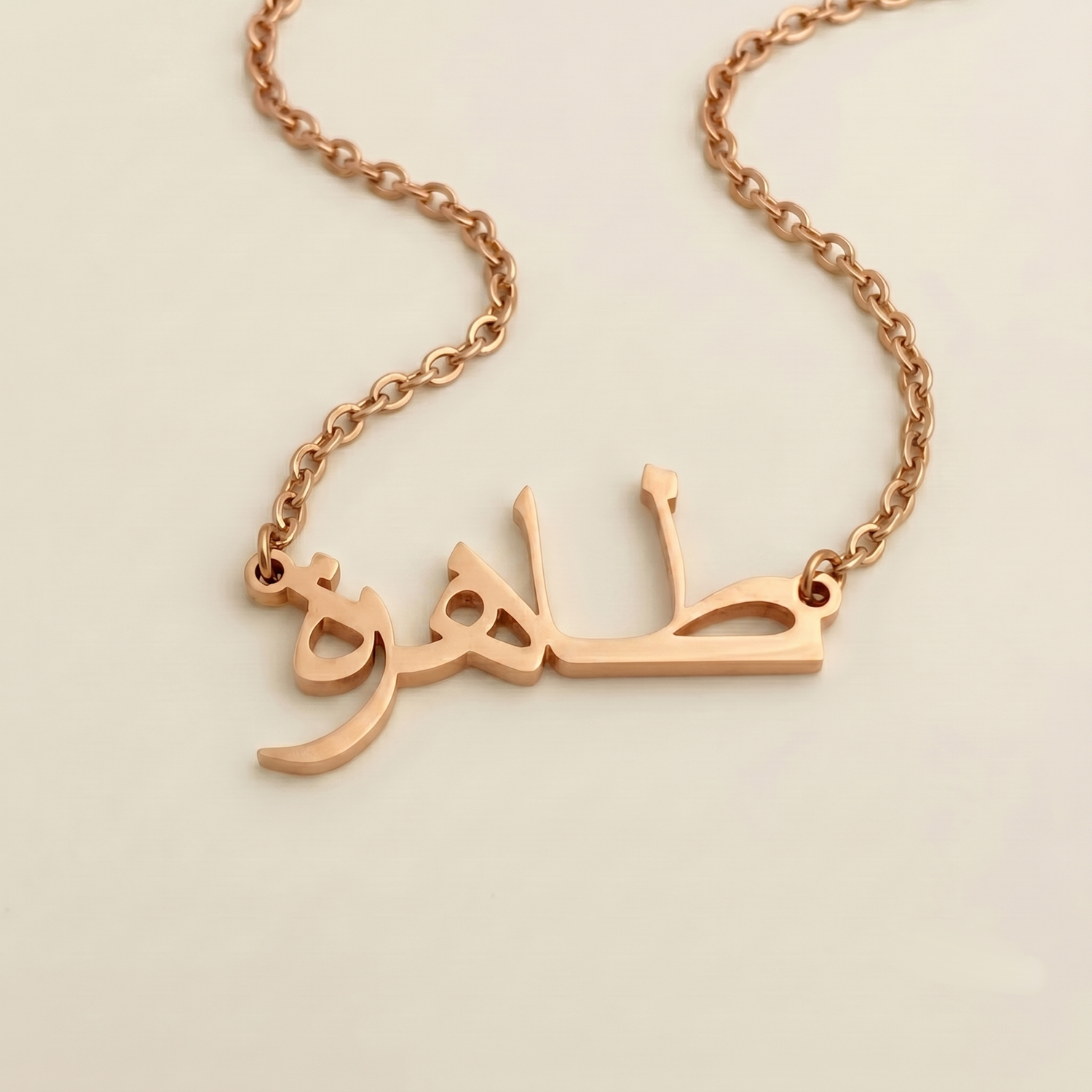 Thahira (طاهرة) in arabischer Namenskette