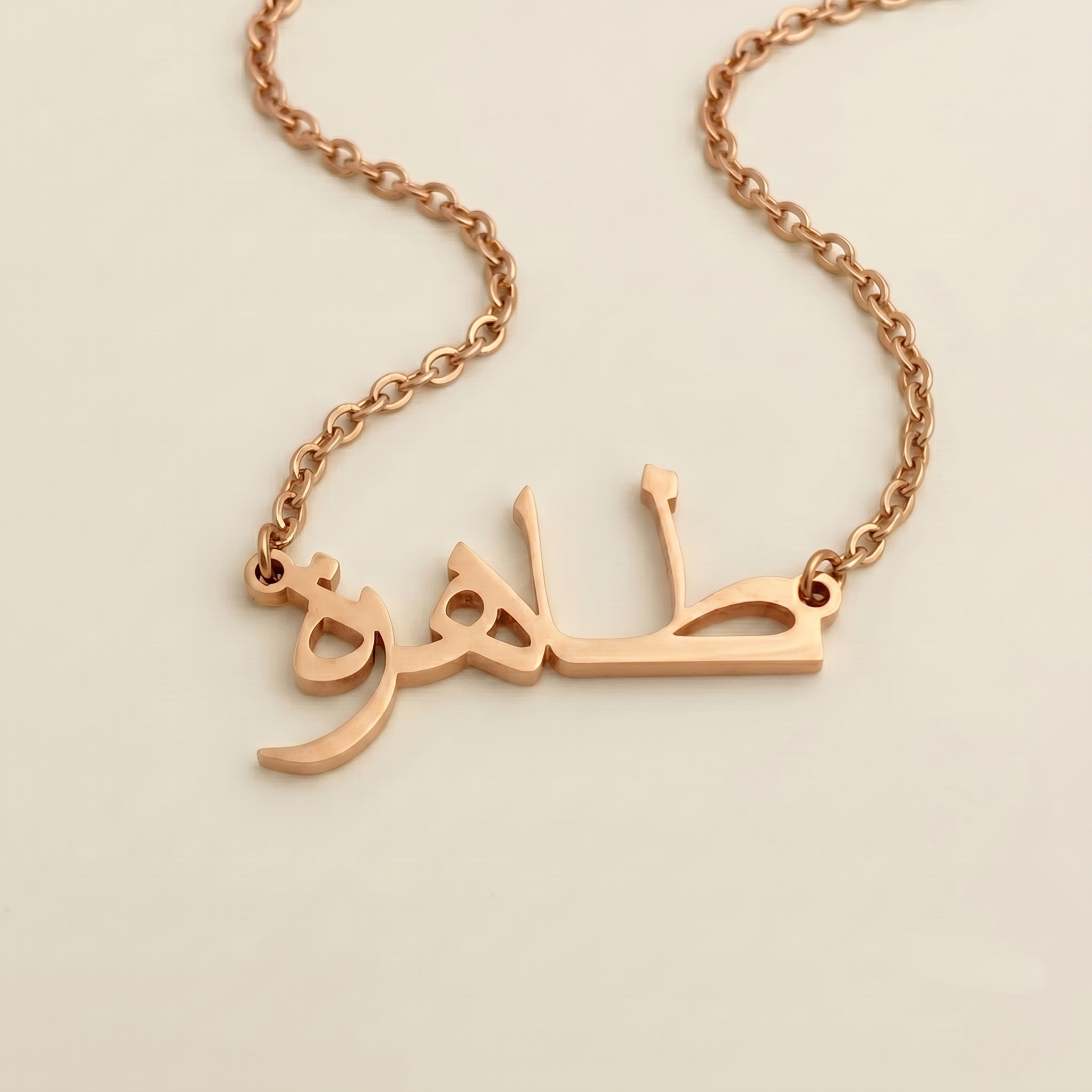 Thahira (طاهرة) in arabischer Namenskette