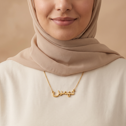 Tahmin (تهمین‎) in Calligraphy Arabic Name Necklace
