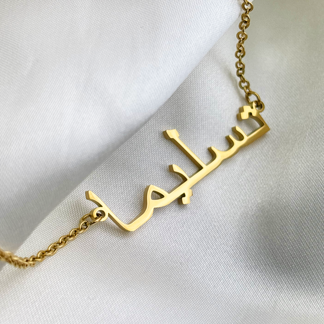 Tasleema (تسليما) in Arabic Name Necklace