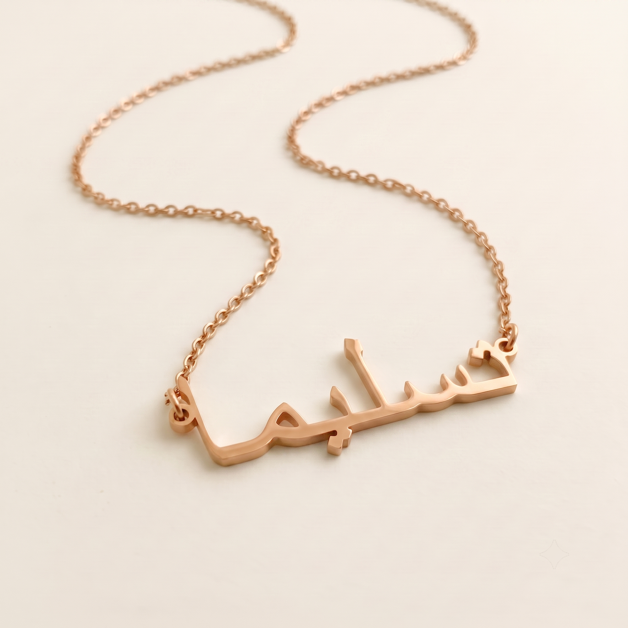 Tasleema (تسليما) auf Arabisch Namenskette