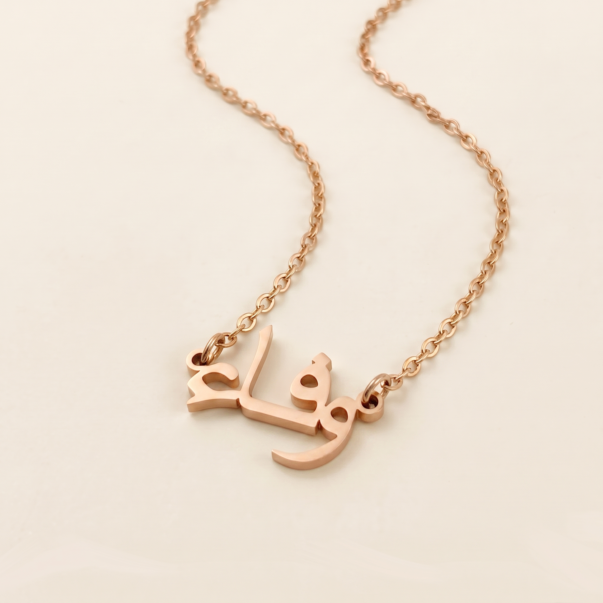 Wafa (وفاء) in Calligraphy Arabic Name Necklace