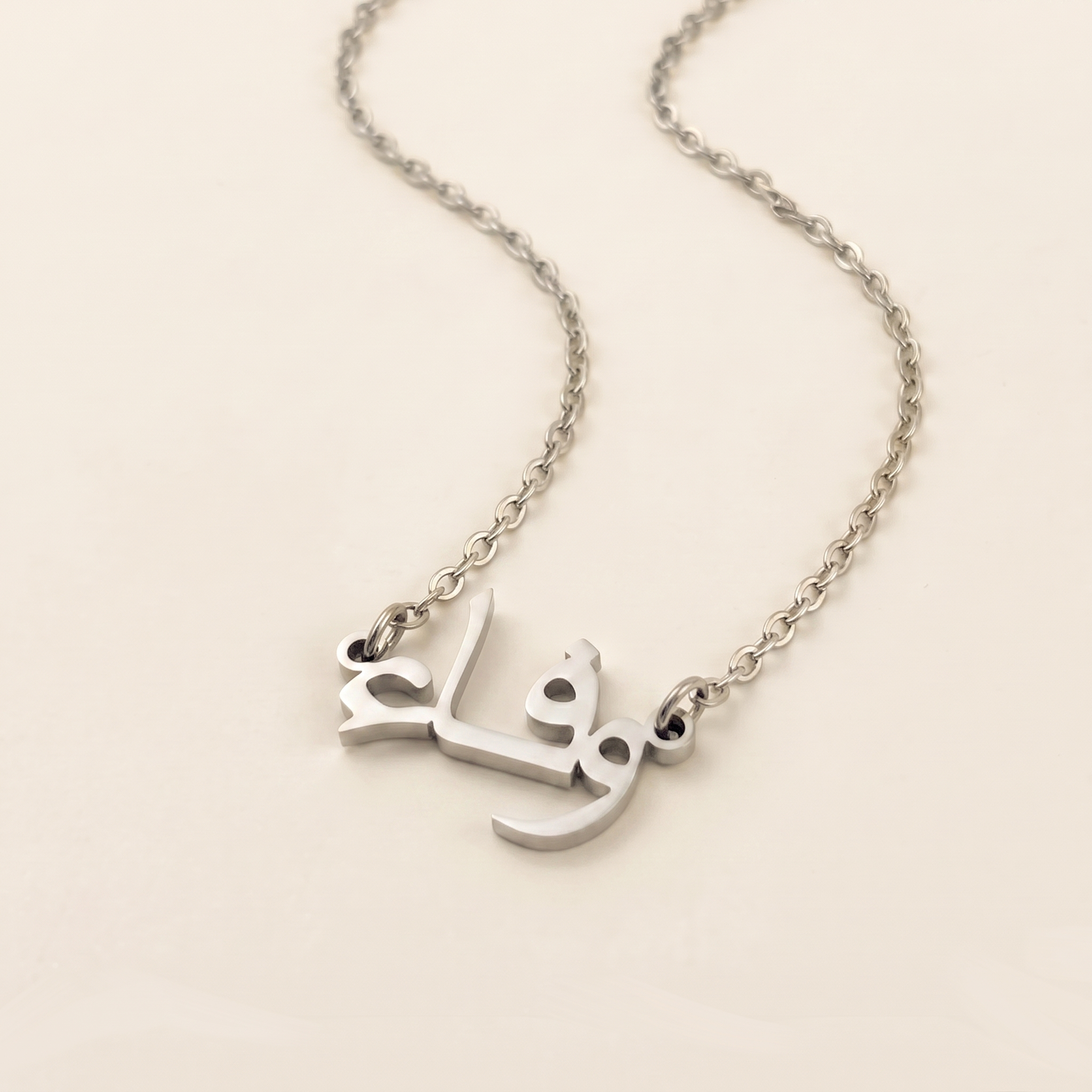 Wafa (وفاء) in Calligraphy Arabic Name Necklace